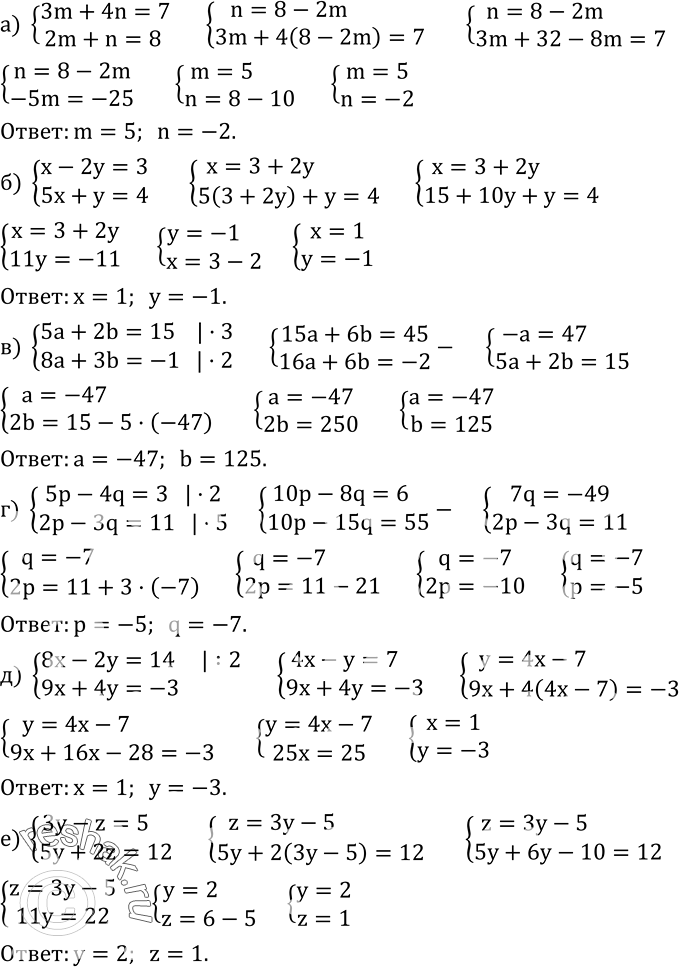  652.   ,      :) {(3m+4n=7     2m+n=8)+  ) {(x-2y=3    5x+y=4)+  ) {(5a+2b=15     8a+3b=-1)+ ...