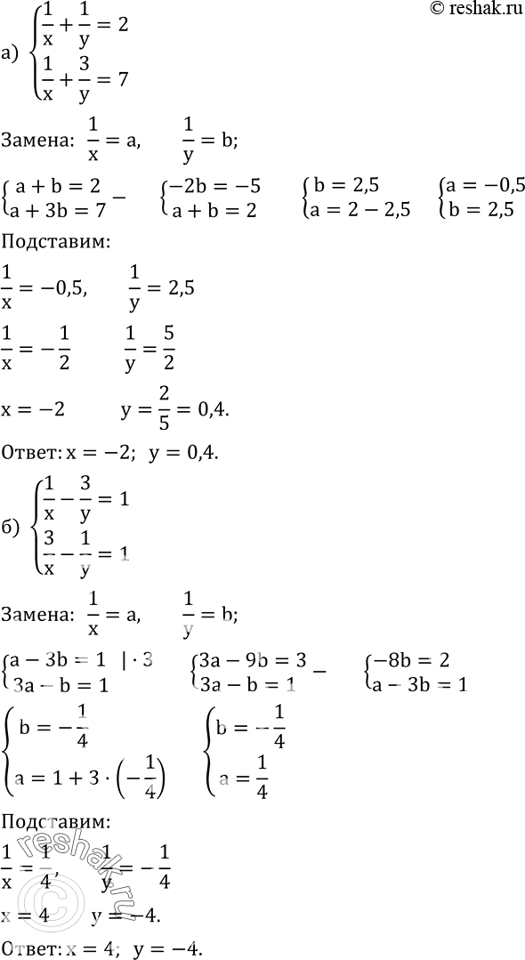  658.   :) {(1/x+1/y=2    1/x+3/y=7)+  ) {(1/x-3/y=1    3/x-1/y=1)+  ) {(2/x+1/y=5    4/x-4/y=4)+  ) {(1/x+1/y=10   ...