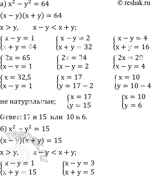  663.     ,  :) x^2-y^2=64 ) x^2-y^2=15 ) x^2-y^2=44...