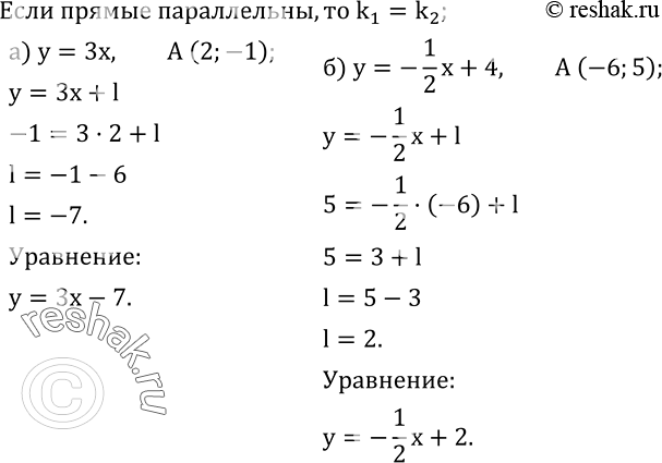  685.   ,         A:) y=3x,  A(2;-1); ) y=-1/2 x+4,...