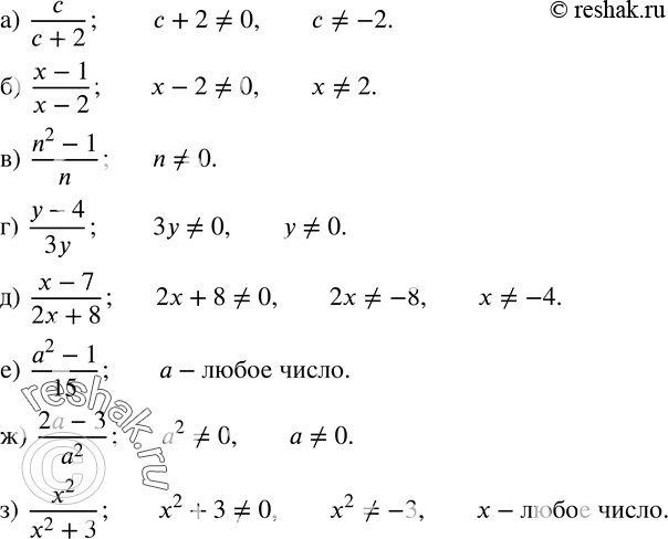  7.      :)  c/(c+2); )  (x-1)/(x-2);)  (n^2-1)/n;)  (y-4)/3y;)  (x-7)/(2x+8);)  (a^2-1)/15;)  (2a-3)/a^2...