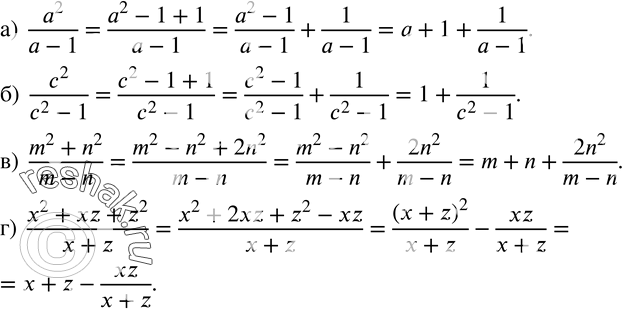  70.            :)  a^2/(a-1); )  c^2/(c^2-1); )  (m^2+n^2)/(m-n); )  (x^2+xz+z^2)/(x+z)....