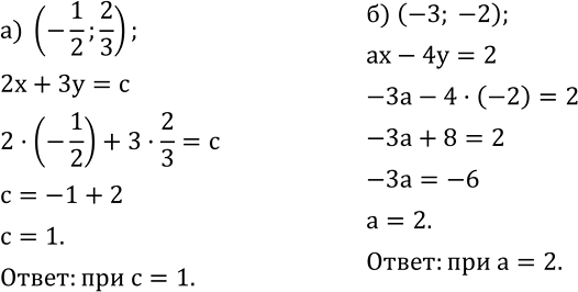  705. )   c,     (-1/2;2/3)    2x+3y=c.)   a,     (-3;-2) ...
