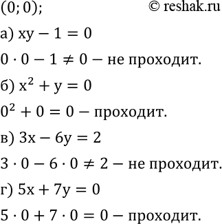  708.       :) xy-1=0; ) x^2+y=0; ) 3x-6y=2; ) 5x+7y=0...