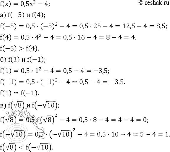  744. ,  f(x)=0,5x^2-4. :) f(-5)   f(4);   ) f(1)   f(-1);   ) f(v8)  ...