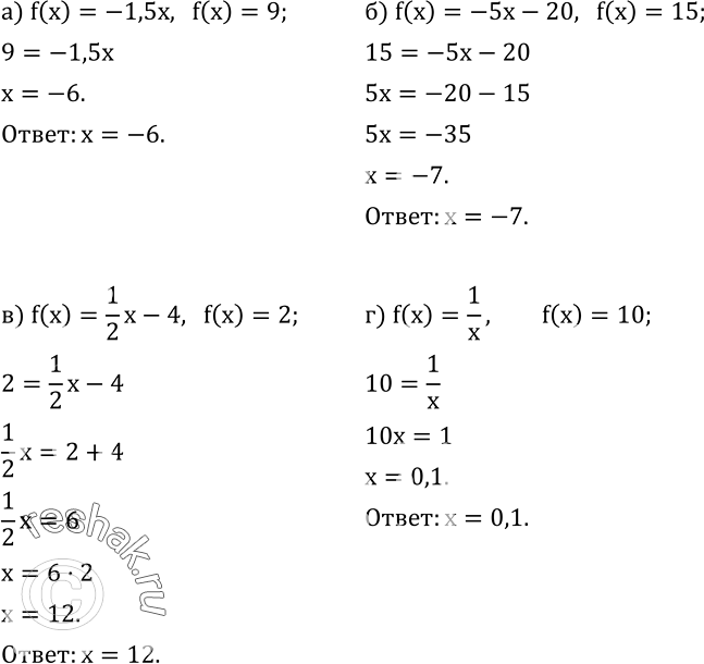  746.   ,  :)  f(x)=-1,5x  ,  9; )  f(x)=-5x-20  ,  15; ) ...