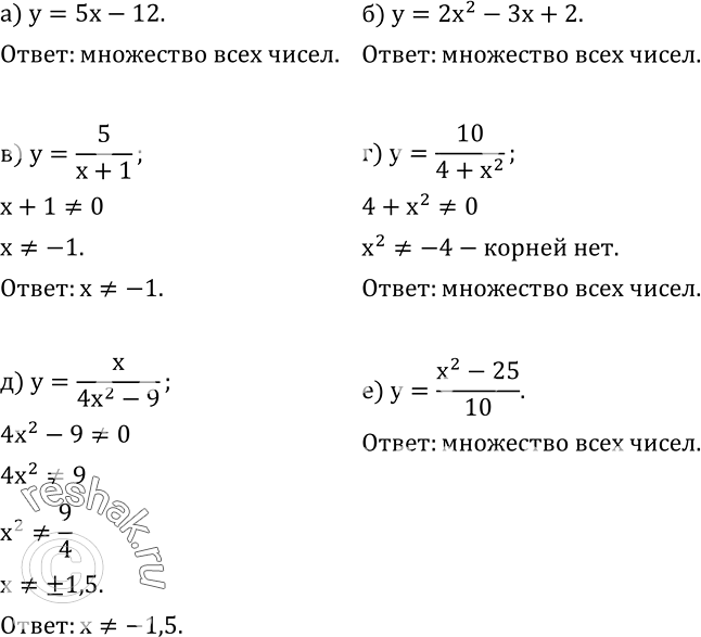  747.    ,  :) y=5x-12; ) y=2x^2-3x+2; ) y=5/(x+1); ) y=10/(4+x^2 ); ) y=x/(4x^2-9); ) y=(x^2-25)/10....