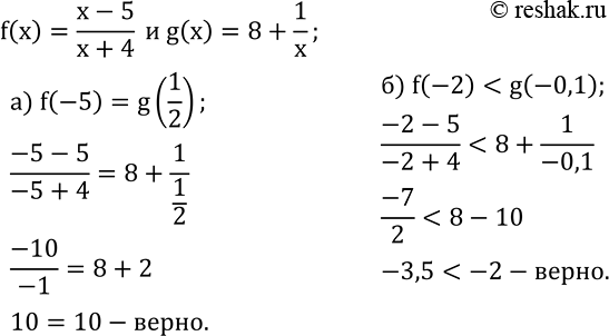  751.   f(x)=(x-5)/(x+4)   g(x)=8+1/x. , :) f(-5)=g(1/2); )...