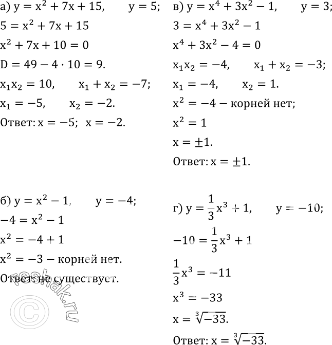  752.    ,  :)  y=x^2+7x+15  ,  5; )  y=x^2-1  ,  -4; )...