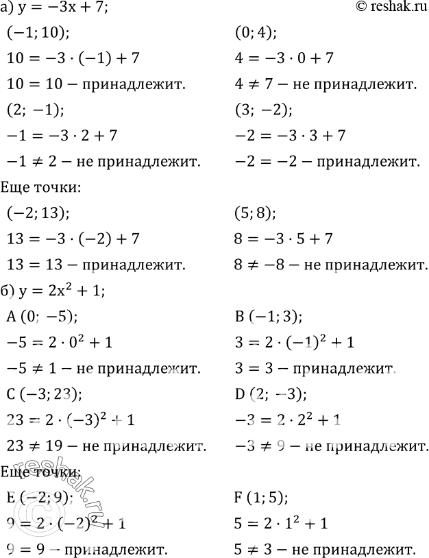  764. )    (-1;10), (0;4), (2;-1), (3;-2)    y=-3x+7?     - ,    ...