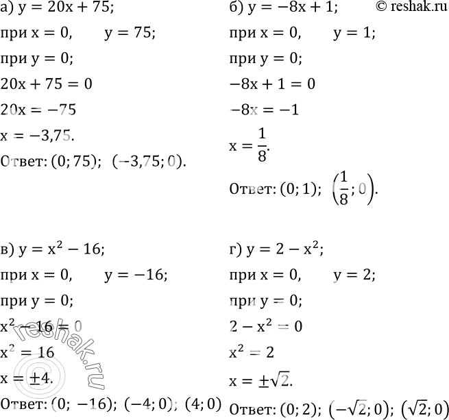  766.        :) y=20x+75; ) y=-8x+1; ) y=x^2-16; ) y=2-x^2....