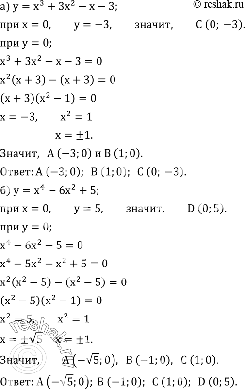  775. )   5.26    y=x^3+3x^2-x-3.   A, B  C.)   5.27    y=x^4-6x^2+5. ...