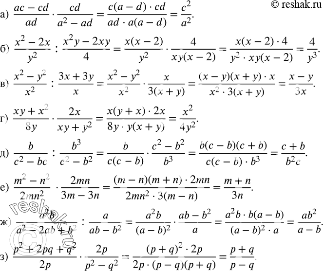  78.  :)  (ac-cd)/adcd/(a^2-ad); )  (x^2-2x)/y^2  :(x^2 y-2xy)/4; )  (x^2-y^2)/x^2  :(3x+3y)/x; )  (xy+x^2)/8y2x/(xy+y^2 ); ) ...