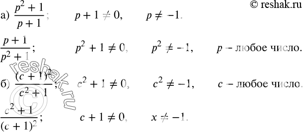  8.   ,            :)  (p^2+1)  (p+1);)  (c+1)^2 ...