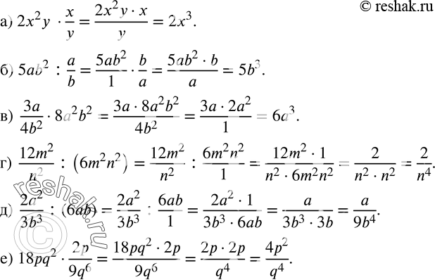  83.    :)  2x^2 y x/y; )  5ab^2 :a/b; )  3a/(4b^2 )8a^2 b^2; )  (12m^2)/n^2  :(6m^2 n^2 ); )  (2a^2)/(3b^3 ) :(6ab); ) ...