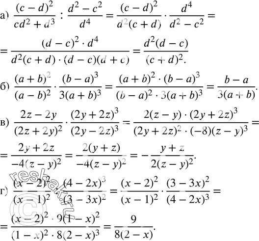  87.  :)  (c-d)^2/(cd^2+d^3 ) :(d^2-c^2)/d^4 ; )  (a+b)^2/(a-b)^2 (b-a)^3/(3(a+b)^3 ); )  (2z-2y)/(2z+2y)^2 (2y+2z)^3/(2y-2z)^3 ; ) ...