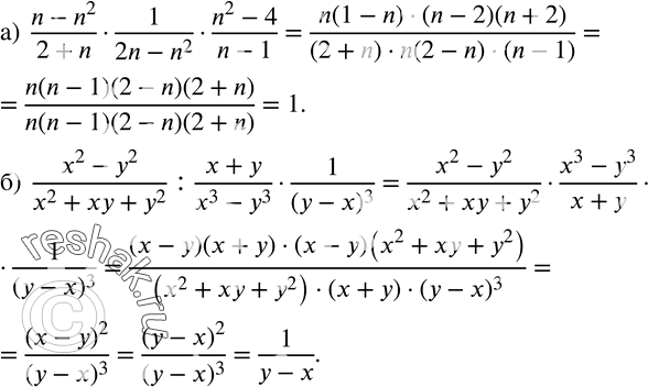  89.  :)  (n-n^2)/(2+n)1/(2n-n^2 )(n^2-4)/(n-1); )  (x^2-y^2)/(x^2+xy+y^2 ) :(x+y)/(x^3-y^3 )1/(y-x)^3 ....