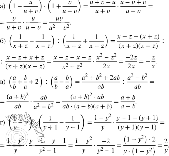  94.  :) (1-u/(u+v))(1+v/(u-v)); ) (1/(x+z)-1/(x-z)) :(1/(x+z)+1/(x-z)); ) (a/b+b/a+2) :(a/b-b/a); ) (1/y-y)(1/(y+1)-1/(y-1)).  ...