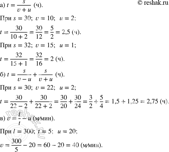 ����������� ��������� ��������� �� ������� ������:�) ������� ������� �����������, ����� �������� �� �������� ����� s �� �� ������� ����, ���� ���������� �������� ����� v ��/�,...