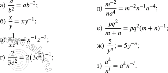 ����������� ����������� ����� � ���� ������������:�)  a/b^2 ; �)  x/y; �)  1/(xz^3 ); �)  2/(3c^2 ); �)  m^(-2)/(na^4 ); �)  (pq^2)/(m+n); �)  5/y^n ; �)  a^k/n^l ....