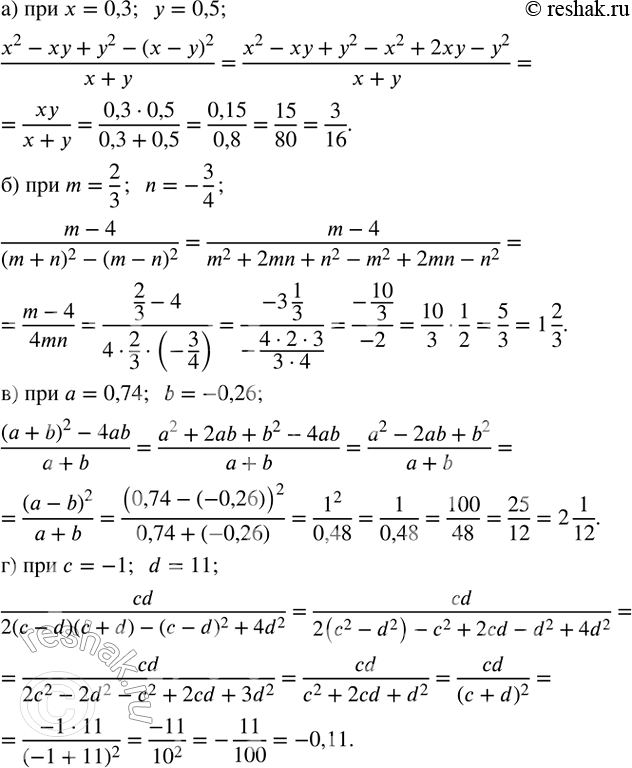 ����������� ��������� ����� � ������� �� �������� ��� ��������� ��������� ����������:�) (x^2-xy+y^2-(x-y)^2)/(x+y) ��� x=0,3;  y=0,5;�) (m-4)/((m+n)^2-(m-n)^2 ) ��� m=2/3; ...