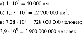 ����������� �) ����� �������� ����� ���� 4�?10?^4 ��.�) ���������� ������ ���������� 1,27�?10?^7 ��^2.�) �� ������ ���, ����������� ��������� ������ � 2006 �. ��������� ��������...