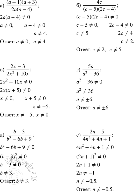 ����������� ������� ���������� �������� ���������� ��� �����:�)  (a+1)(a+3)/2a(a-4);�)  4c/(c-5)(2c-4);�)  (2x-3)/(2x^2+10x);�)  5a/(a^2-36);�)  (b+3)/(b^2-6b+9);�) ...