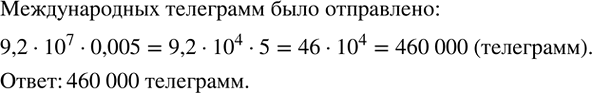����������� � ������� ���� � ������ ���� ���������� 9,2�?10?^7 ���������, �� ��� 0,5 % - �������������. ������� ������������� ��������� ���� ���������� � �������...