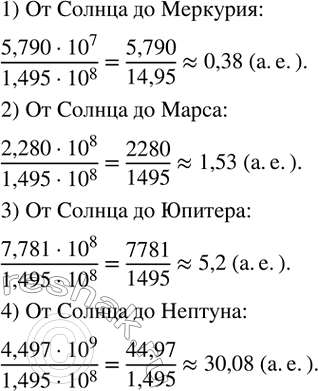 ����������� ���������� �� ������ �� ����� ��������� �� 1 ��������������� ������� (�.�.). ���������������� ������� ������� � ���������� 130, �������� � ��������������� ��������...