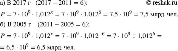 ����������� � 2011 �. ����������� ��������� ����� ��������� 7 ���� �������. ��������� ����������� ��������� ����� x ��� ����� 2011 �. ��� �� x ��� �� ����� ������� (��� ���������...