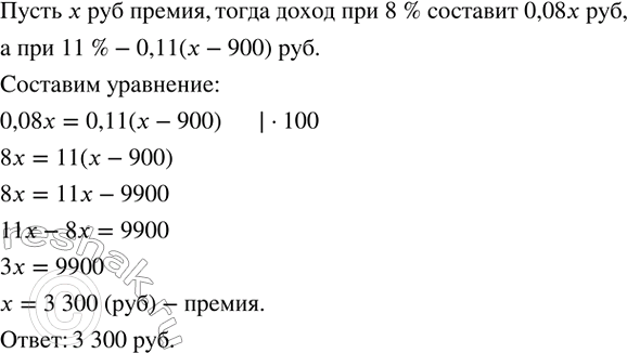 ����������� ������� ������, ��������� ����� ����� �������� �� �� ���� � �����. �� ����� ������� ���� � ������� ������� 8 %. ���� �� ���� ���������� 11 % �������, �� ��� ���������...