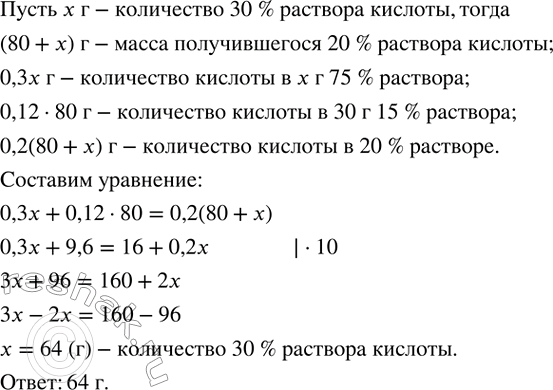 ����������� ������� ������� 30 %-���� �������� ���� ���� �������� � 80 � 12 %-���� �������� ���� �� ����, ����� �������� 20 %-��� �������...