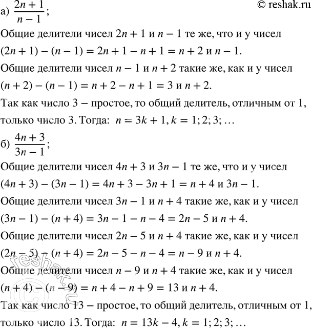 ����������� ��� ����� ����������� ��������� n ����� ��������� �����:�)  (2n+1)/(n-1); �)  (4n+3)/(3n-1)....