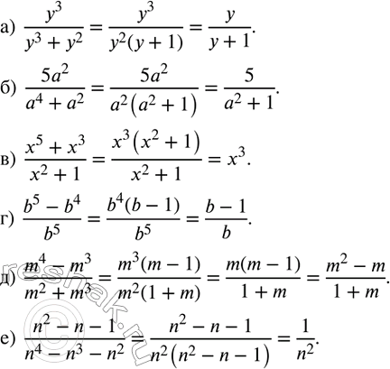 ����������� ��������� �����:�)  y^3/(y^3+y^2 );�)  (5a^2)/(a^4+a^2 ); �)  (x^5+x^3)/(x^2+1);�)  (b^5-b^4)/b^5; �)  (m^4-m^3)/(m^2+m^3 ); �)  (n^2-n-1)/(n^4-n^3-n^2 )....