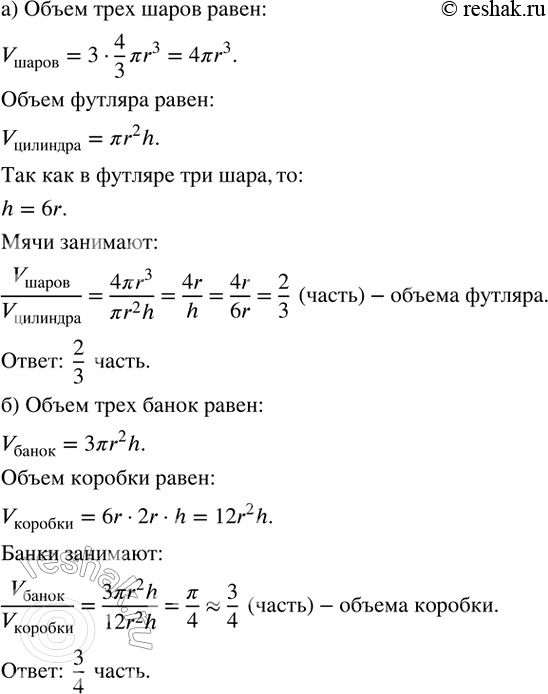 ����������� �) � ������ ��������������� ����� ������� 3 ��������� ���� ���, ��� ��� �������� ������ � ������ ������� (���. 1.3). ����� ����� ������ ������� �������� ����? (���...