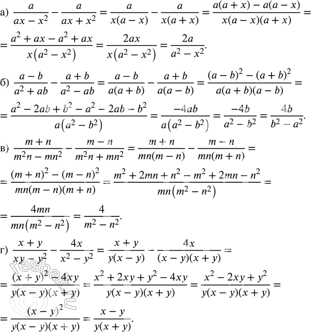 ����������� ��������� ���������:�)  a/(ax-x^2 )-a/(ax+x^2 ); �)  (a-b)/(a^2+ab)-(a+b)/(a^2-ab); �)  (m+n)/(m^2 n-mn^2 )-(m-n)/(m^2 n+mn^2 ); �)  (x+y)/(xy-y^2 )-4x/(x^2-y^2...