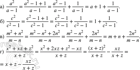 ����������� ����������� ����� � ���� ����� ��� � ���� �������� ���������� � �����:�)  a^2/(a-1); �)  c^2/(c^2-1); �)  (m^2+n^2)/(m-n); �)  (x^2+xz+z^2)/(x+z)....