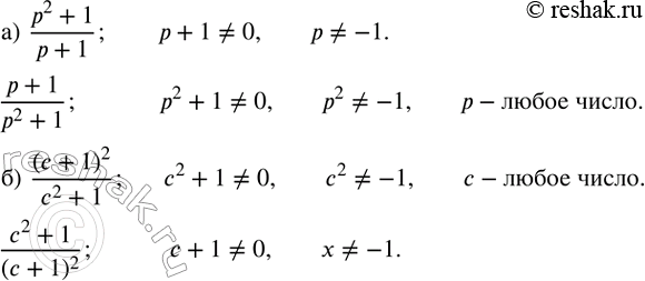 ����������� ��������� ������ ���������, ��������� ��� ����� � ������� ���������� �������� ���������� ��� ������ �� ���:�)  (p^2+1) � (p+1);�)  (c+1)^2 �...