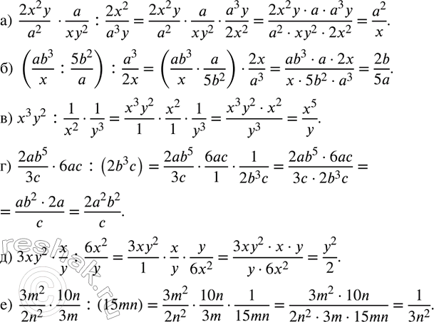 ����������� ��������� ���������:�)  (2x^2 y)/a^2   �a/(xy^2 ) :(2x^2)/(a^3 y); �)  ((ab^3)/x :(5b^2)/a) :a^3/2x; �)  x^3 y^2 :1/x^2 �1/y^3 ; �)  (2ab^5)/3c�6ac:(2b^3 c);...