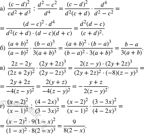 ����������� ��������� ��������:�)  (c-d)^2/(cd^2+d^3 ) :(d^2-c^2)/d^4 ; �)  (a+b)^2/(a-b)^2 �(b-a)^3/(3(a+b)^3 ); �)  (2z-2y)/(2z+2y)^2 �(2y+2z)^3/(2y-2z)^3 ; �) ...