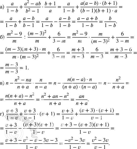 ����������� ��������� ���������:�)  a/(1-b)+(a^2-ab)/(b^2-1)�(b+1)/a; �)  (m^2-9)/m :(m-3)^2/m+6/(3-m); �)  n-(n^2-na)/(n+a)�n/(n-a); �)  (v+3)/(1-v)+(v+3)/(v-1)�(v+1). ...