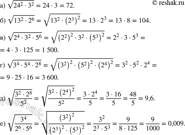 ����������� ���������:�) v(?24?^2�3^2 ); �) v(?13?^2�2^6 ); �) v(2^4�3^2�5^6 ); �) v(3^4�5^4�2^8 ); �) v((3^2�2^8)/5^2 ); �) v(3^4/(2^6�5^6 )).  ...