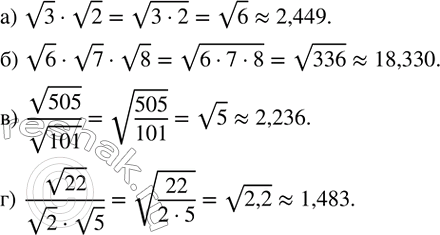 ����������� ������� � ������� ������������ ������������ �������� ��������� � ����� ������� ����� �������:�) v3�v2; �) v6�v7�v8; �)  v505/v101; �)  v22/(v2�v5)....