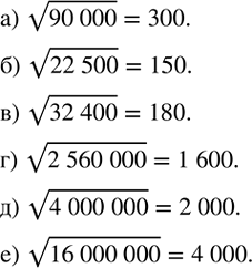 ����������� ���������:�) v(90 000); �) v(22 500); �) v(32 400); �) v(2 560 000); �) v(4 000 000); �) v(16 000 000)....