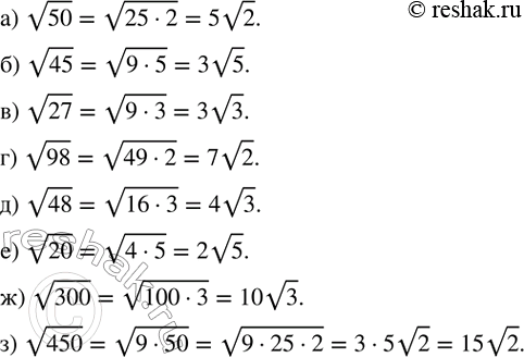 ����������� �������� ��������� ��-��� ����� �����:�) v50; �) v45; �) v27; �) v98; �) v48;  �) v20; �) v300; �) v450.  ...