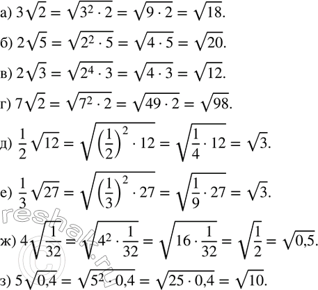 ����������� ������� ��������� ��� ���� �����:�) 3v2; �) 2v5; �) 2v3; �) 7v2; �) 1/2 v12; �) 1/3 v27; �) 4v(1/32); �) 5v0,4.  ...