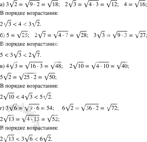 ����������� ����������� � ������� �����������:�) 3v2;2v3  � 4; �) 5;2v7  � 3v3; �) 4v3;2v10  � 5v2; �) 3v6;6v2  � 2v13.  ...