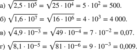 ����������� ������� �������� ���������:�) v(2,5�?10?^5 ); �) v(1,6�?10?^7 ); �) v(4,9�?10?^(-3) ); �) v(8,1�?10?^(-5) ). ...