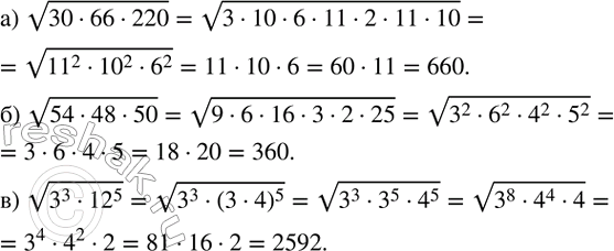 ����������� ������� �������� ���������:�) v(30�66�220); �) v(54�48�50); �) v(3^3�?12?^5 )....