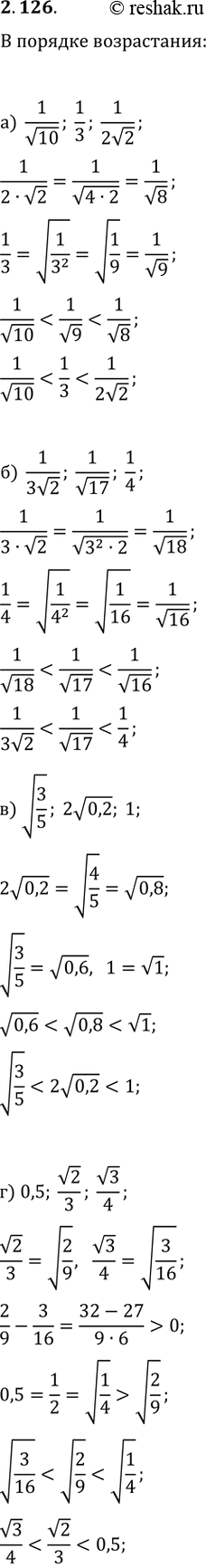 ����������� ����������� � ������� �����������:�) 1/v10, 1/3, 1/(2v2);   �) v(3/5), 2v0,2, 1;�) 1/(3v2), 1/v17, 1/4;   �) 0,5, v2/3,...